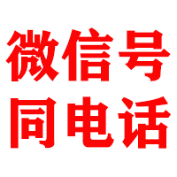 翠屏金鑫收账公司